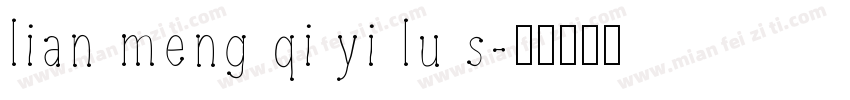lian meng qi yi lu s字体转换